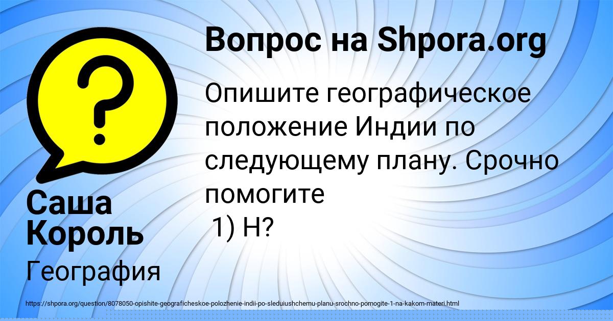 Картинка с текстом вопроса от пользователя Марина Марченко