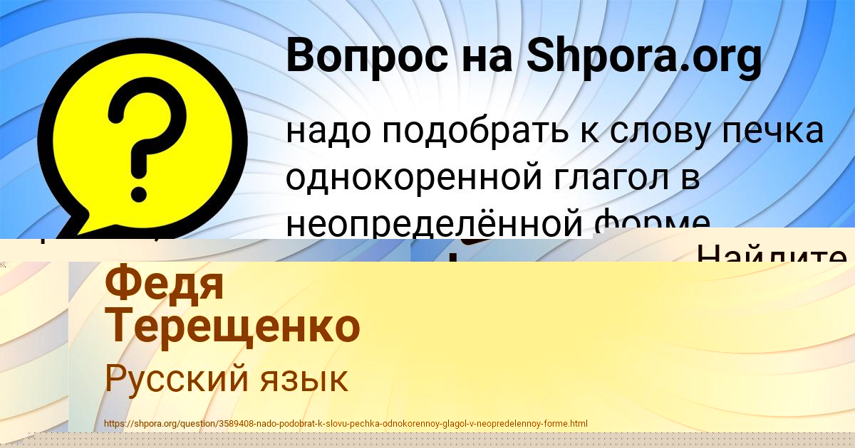 Картинка с текстом вопроса от пользователя Федя Терещенко