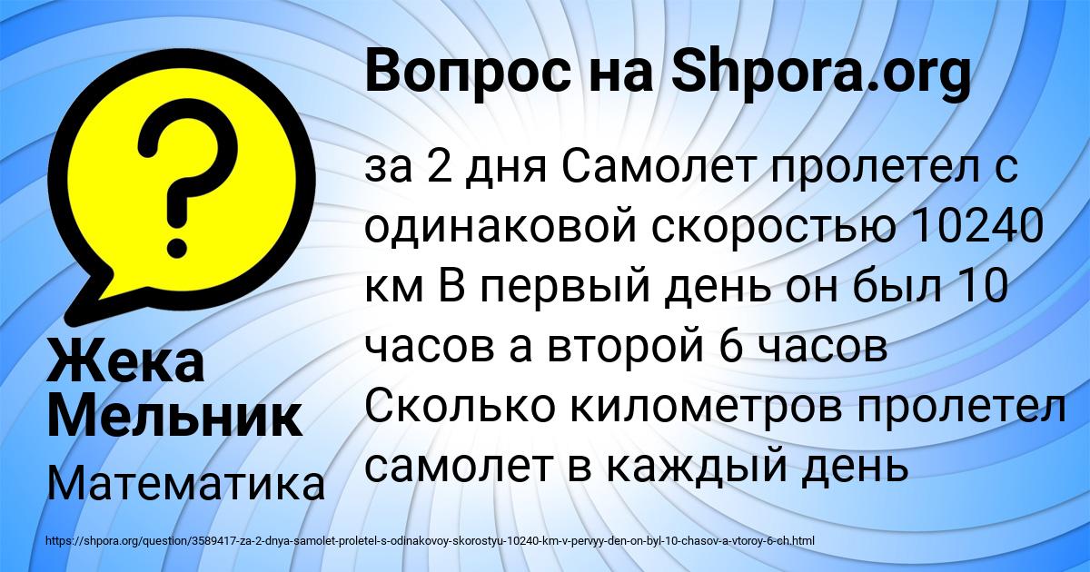 Картинка с текстом вопроса от пользователя Жека Мельник
