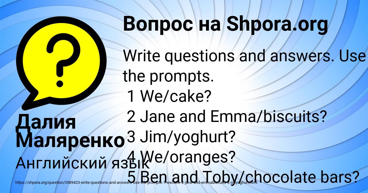 Картинка с текстом вопроса от пользователя Далия Маляренко