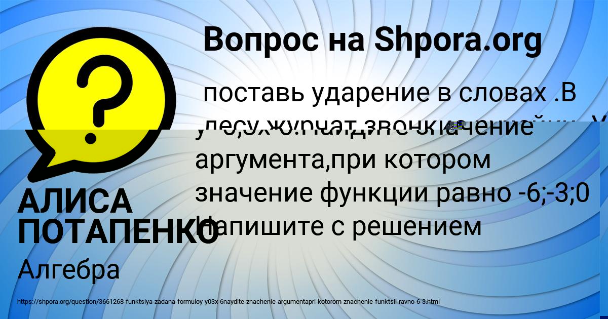 Картинка с текстом вопроса от пользователя Гоша Демиденко
