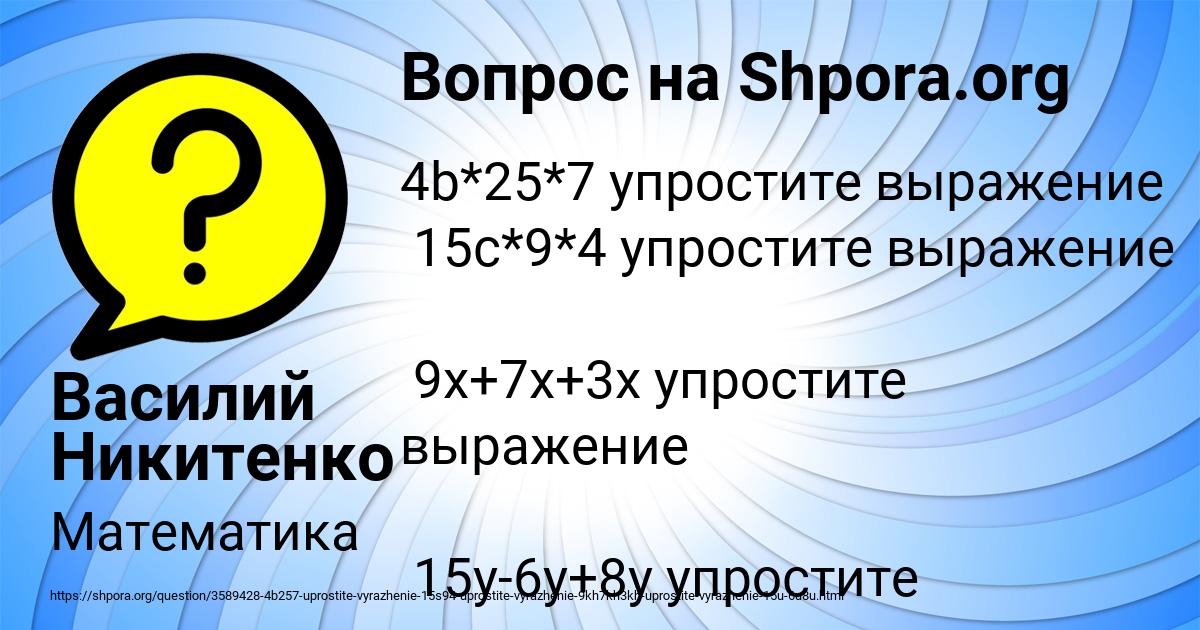 Картинка с текстом вопроса от пользователя Василий Никитенко