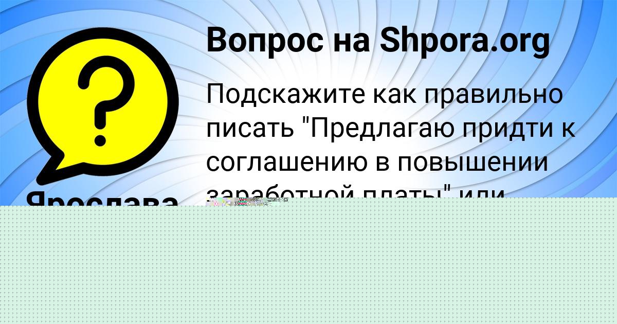Картинка с текстом вопроса от пользователя ДИЛЯРА ПАНЮТИНА