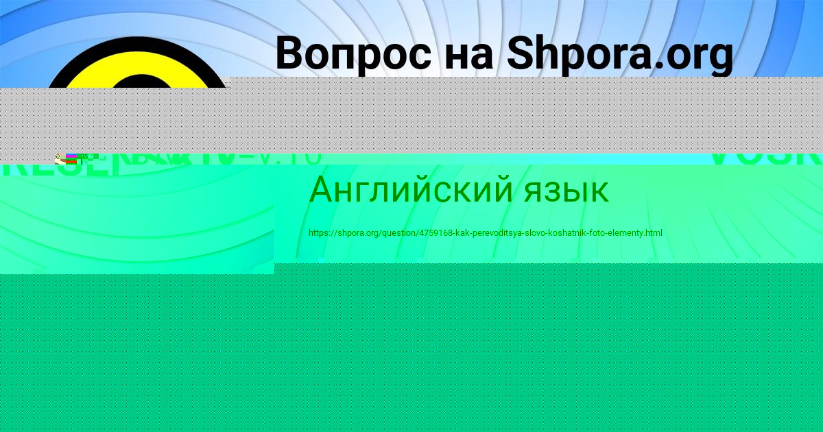 Картинка с текстом вопроса от пользователя MILAN VOSKRESENSKIY