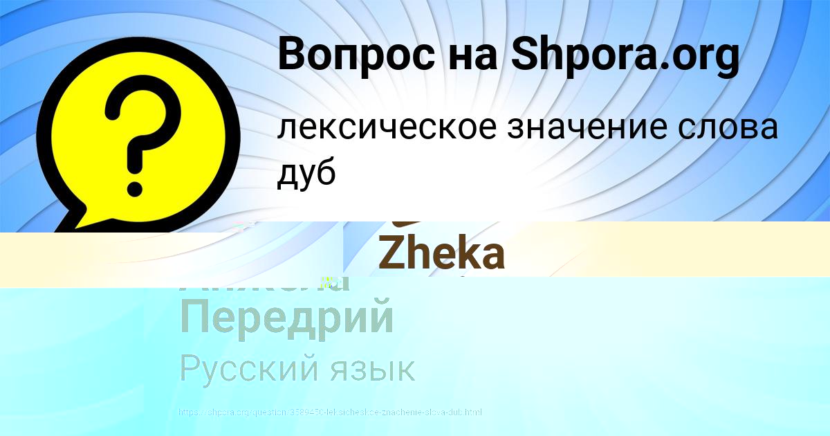 Картинка с текстом вопроса от пользователя Анжела Передрий