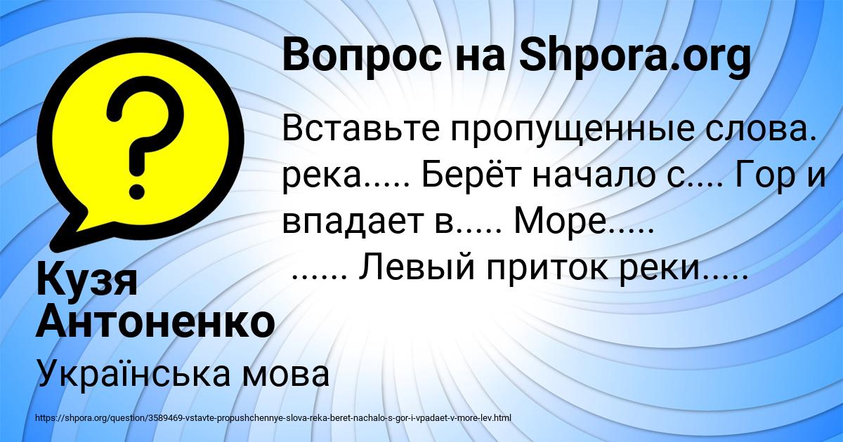 Картинка с текстом вопроса от пользователя Кузя Антоненко