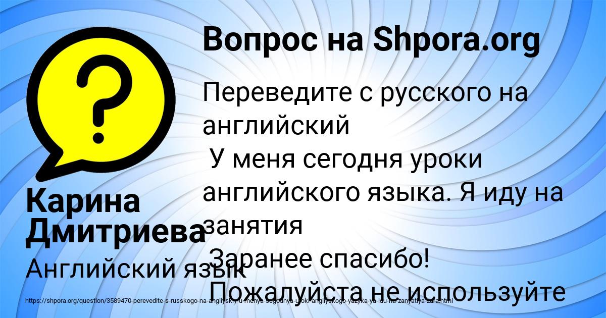 Картинка с текстом вопроса от пользователя Карина Дмитриева