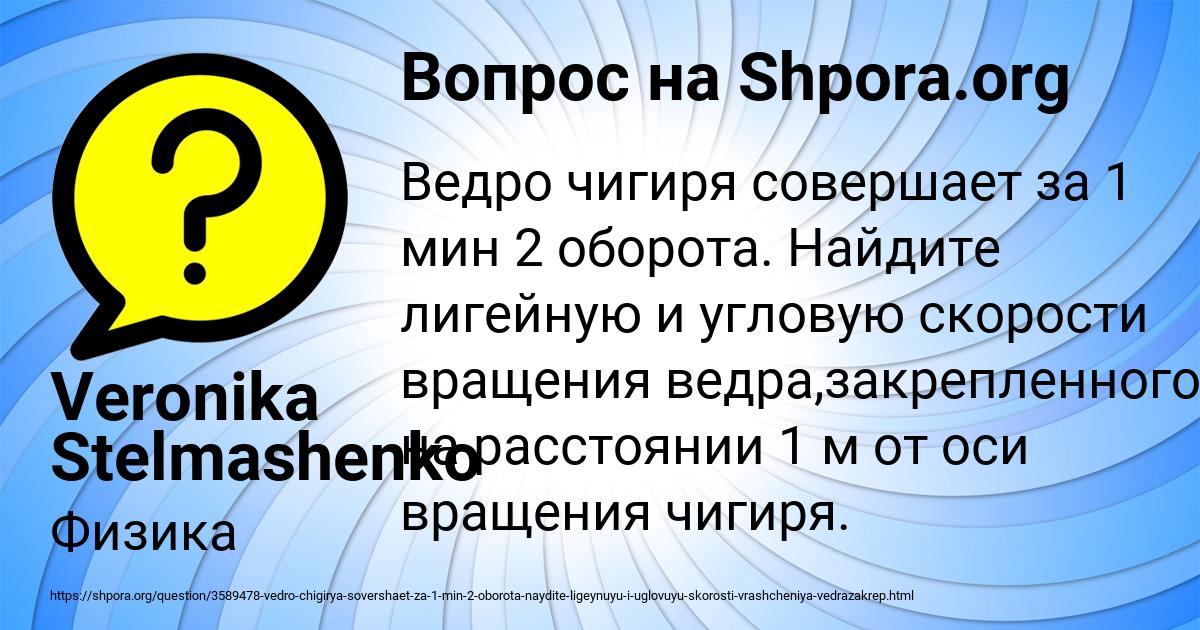 Картинка с текстом вопроса от пользователя Veronika Stelmashenko