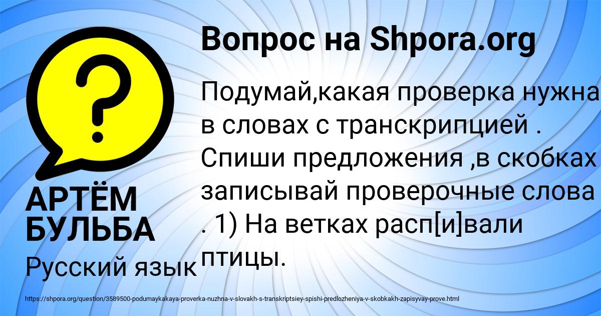Картинка с текстом вопроса от пользователя АРТЁМ БУЛЬБА