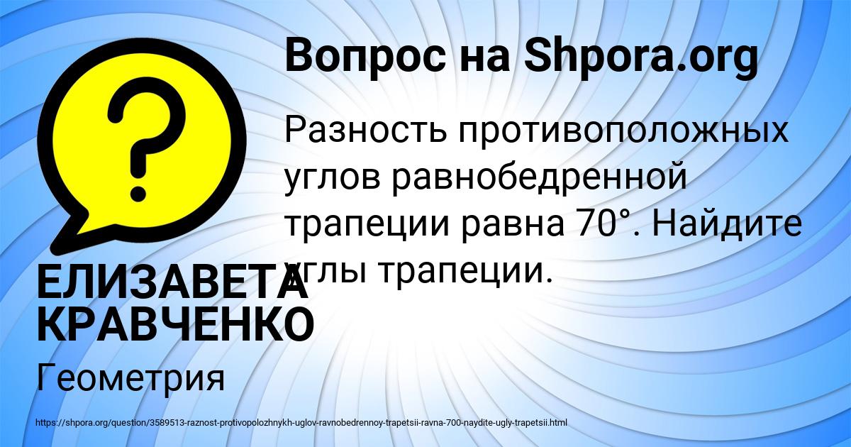 Картинка с текстом вопроса от пользователя ЕЛИЗАВЕТА КРАВЧЕНКО