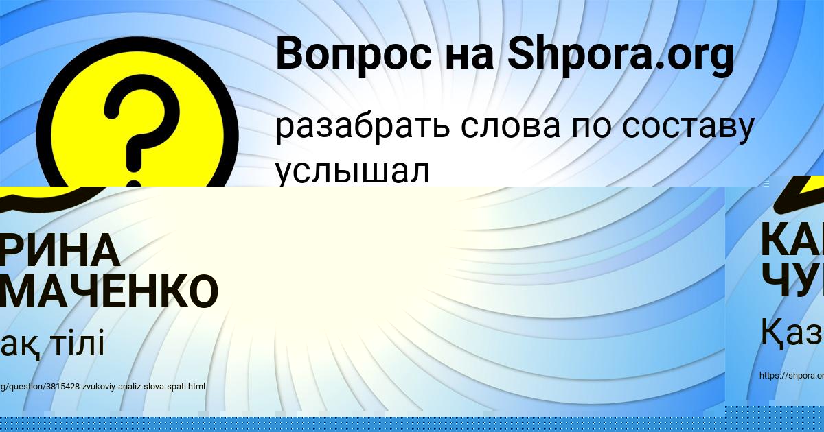 Картинка с текстом вопроса от пользователя ВАЛЕРИЯ ВОВК