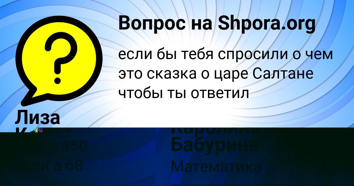 Картинка с текстом вопроса от пользователя Лиза Козлова