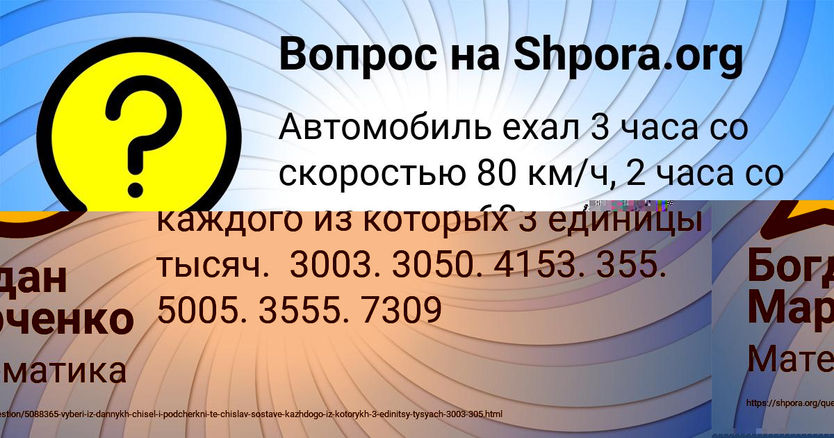 Картинка с текстом вопроса от пользователя Дашка Куликова