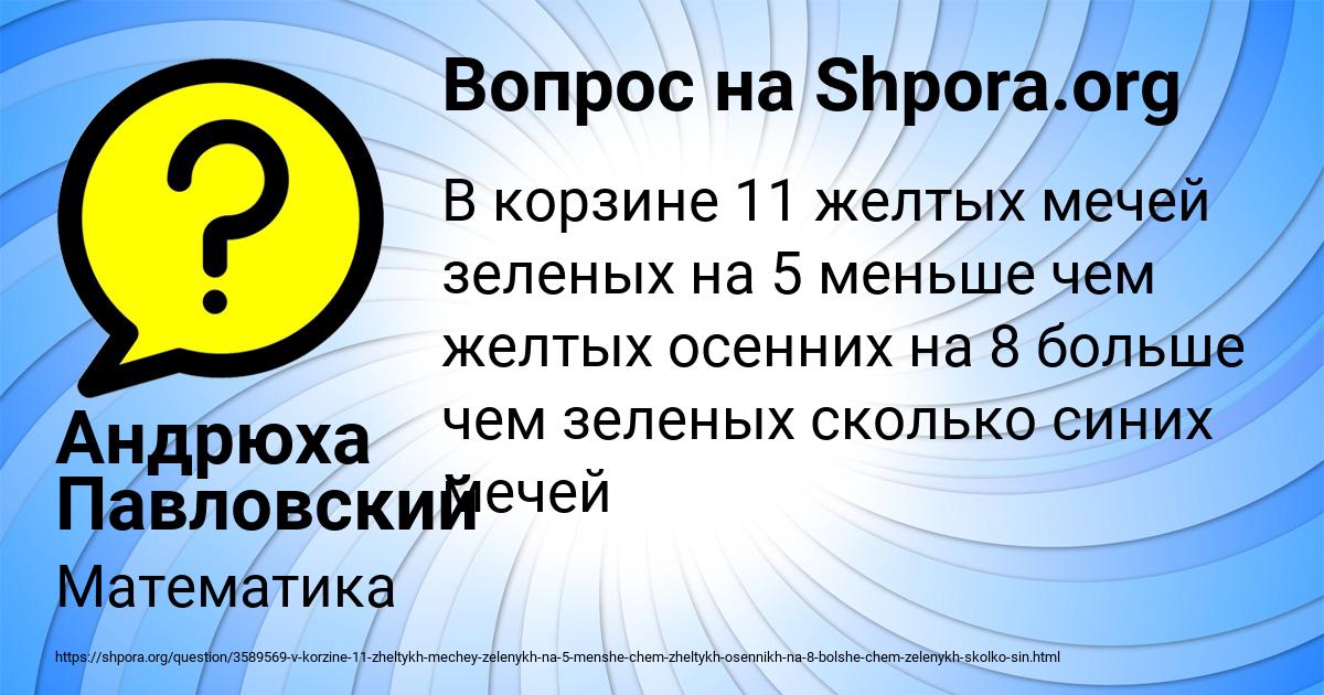 Картинка с текстом вопроса от пользователя Андрюха Павловский