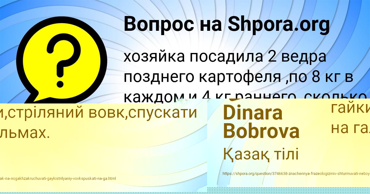 Картинка с текстом вопроса от пользователя Света Малашенко