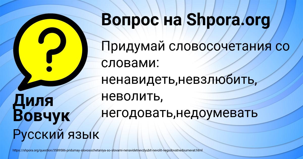 Картинка с текстом вопроса от пользователя Диля Вовчук