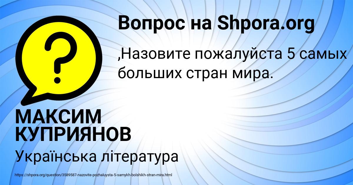 Картинка с текстом вопроса от пользователя МАКСИМ КУПРИЯНОВ
