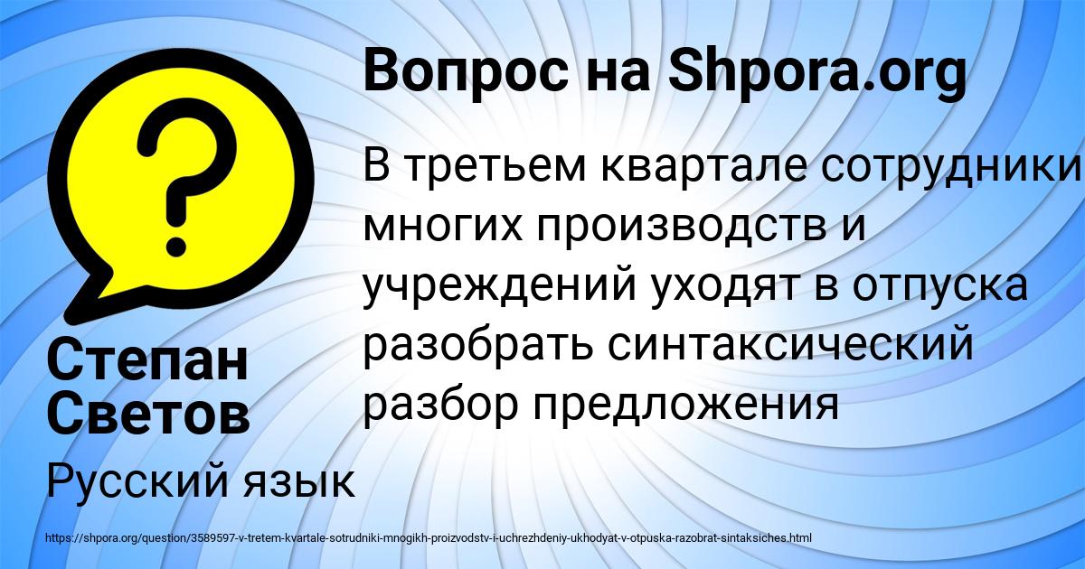 Картинка с текстом вопроса от пользователя Степан Светов