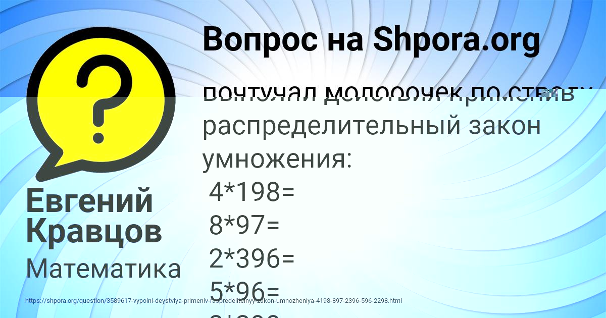 Картинка с текстом вопроса от пользователя Евгений Кравцов