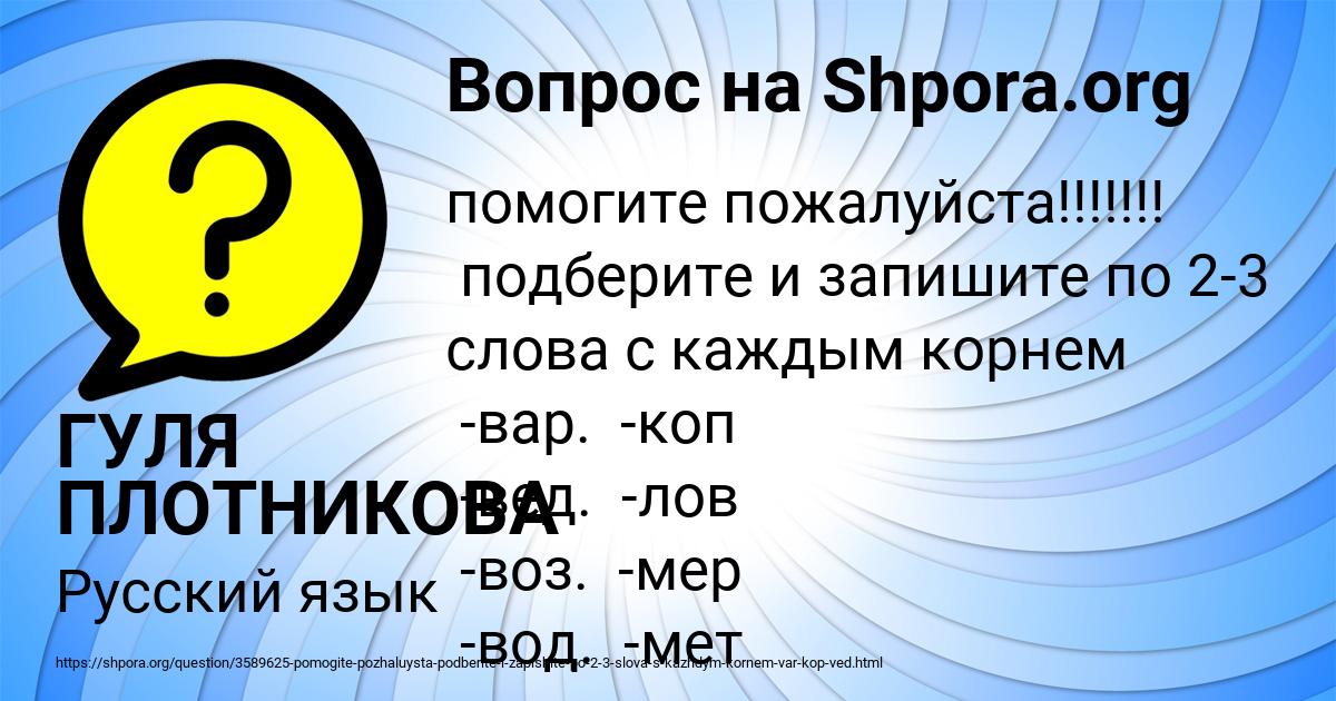 Картинка с текстом вопроса от пользователя ГУЛЯ ПЛОТНИКОВА