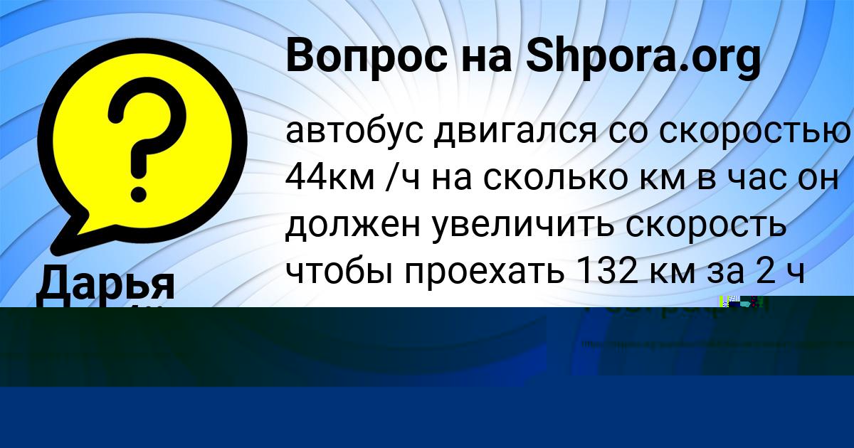 Картинка с текстом вопроса от пользователя УЛЯ ЯКОВЕНКО