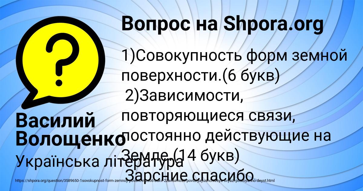 Картинка с текстом вопроса от пользователя Василий Волощенко