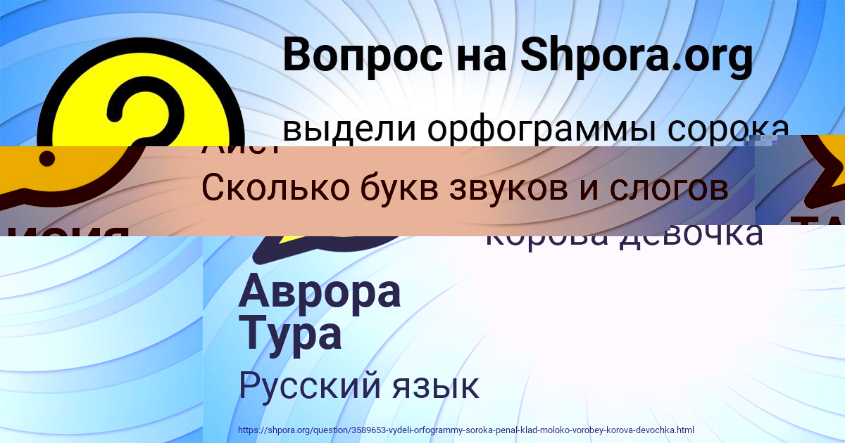 Картинка с текстом вопроса от пользователя Аврора Тура
