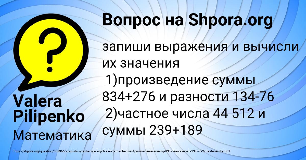Картинка с текстом вопроса от пользователя Valera Pilipenko