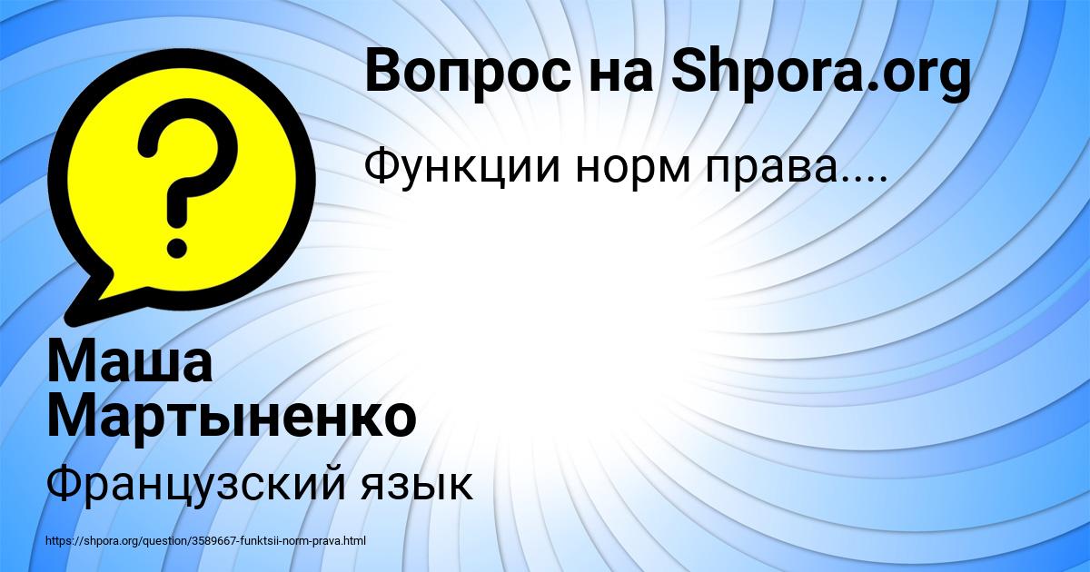 Картинка с текстом вопроса от пользователя Маша Мартыненко