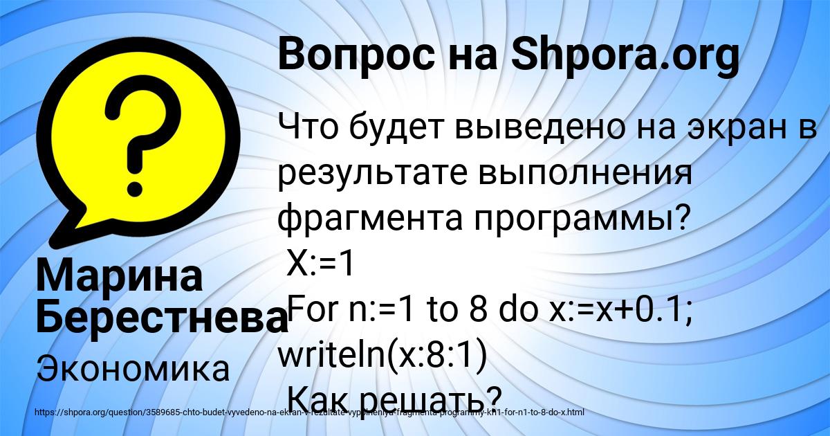 Картинка с текстом вопроса от пользователя Марина Берестнева