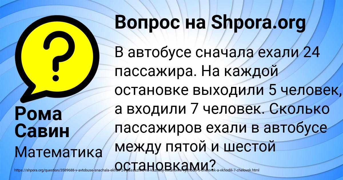 Картинка с текстом вопроса от пользователя Рома Савин