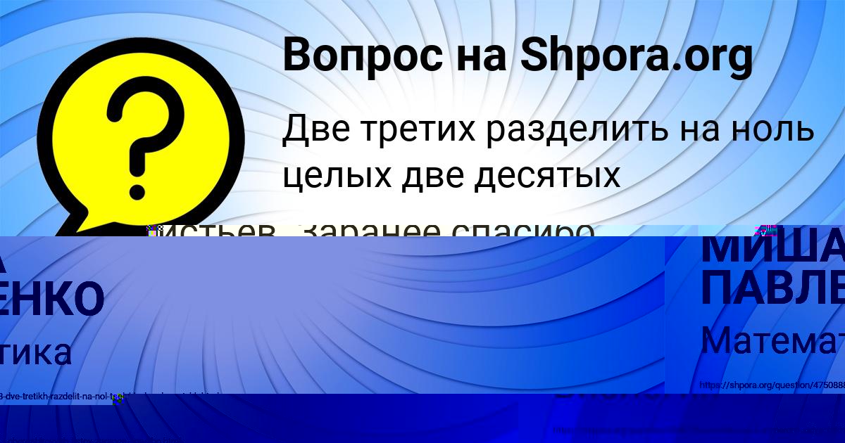 Картинка с текстом вопроса от пользователя Angelina Ashihmina