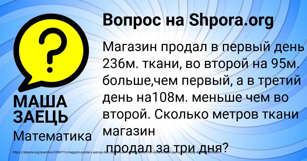 Картинка с текстом вопроса от пользователя МАША ЗАЕЦЬ
