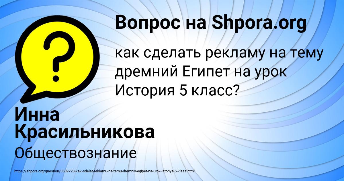 Картинка с текстом вопроса от пользователя Инна Красильникова
