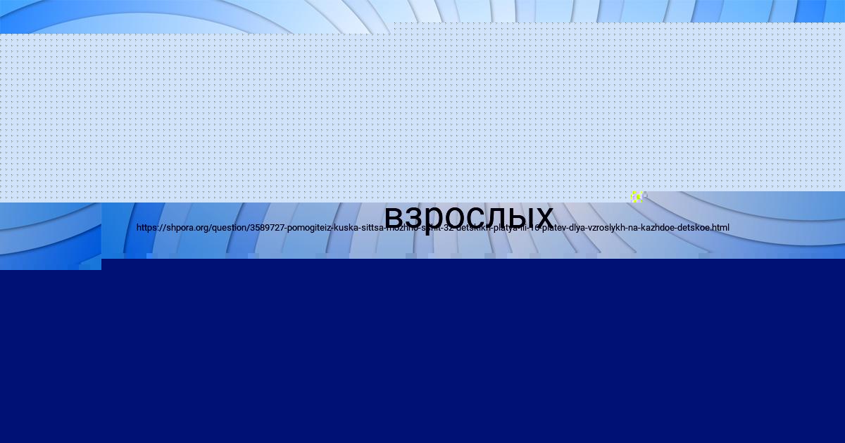 Картинка с текстом вопроса от пользователя Саида Боброва