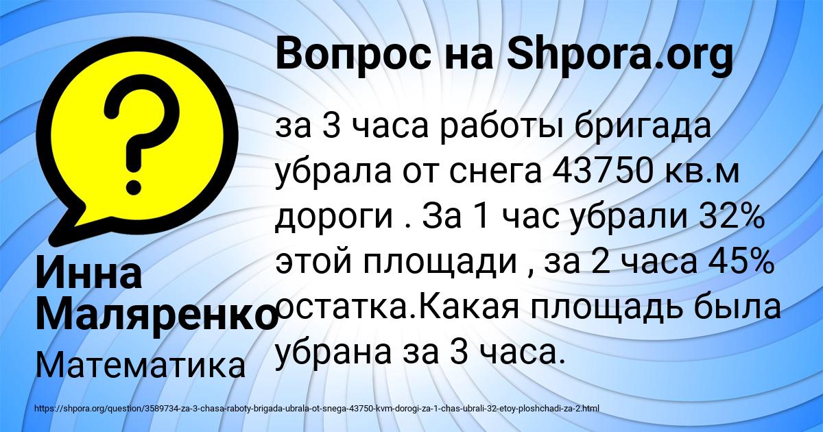 Картинка с текстом вопроса от пользователя Инна Маляренко
