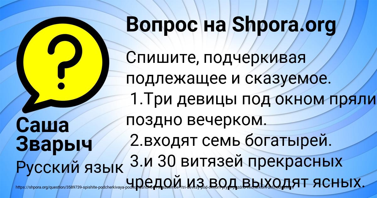 Картинка с текстом вопроса от пользователя Саша Зварыч