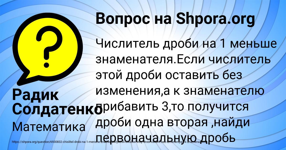 Картинка с текстом вопроса от пользователя СВЯТОСЛАВ КОРОЛЬ
