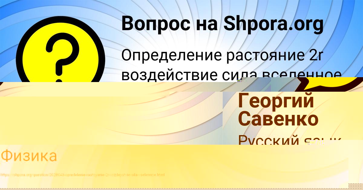 Картинка с текстом вопроса от пользователя Далия Мельник