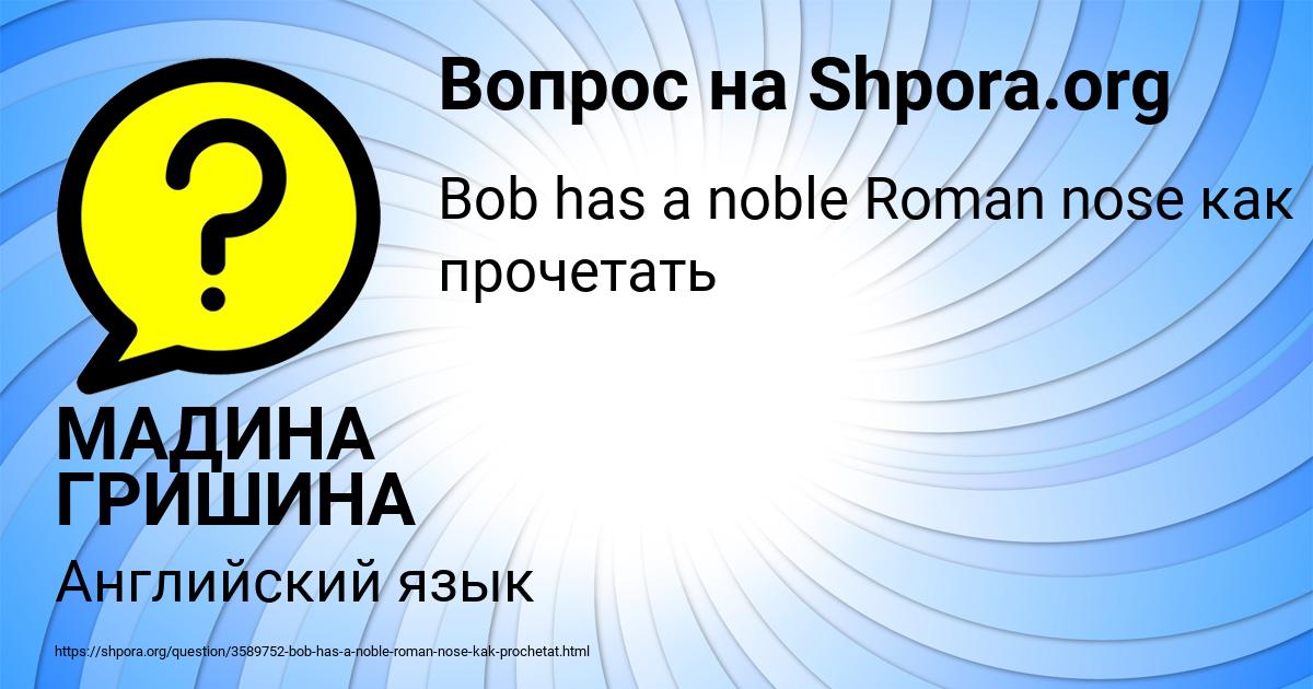 Картинка с текстом вопроса от пользователя МАДИНА ГРИШИНА