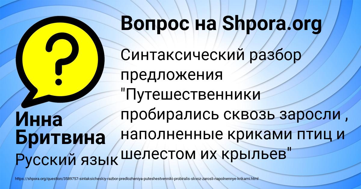 Картинка с текстом вопроса от пользователя Инна Бритвина