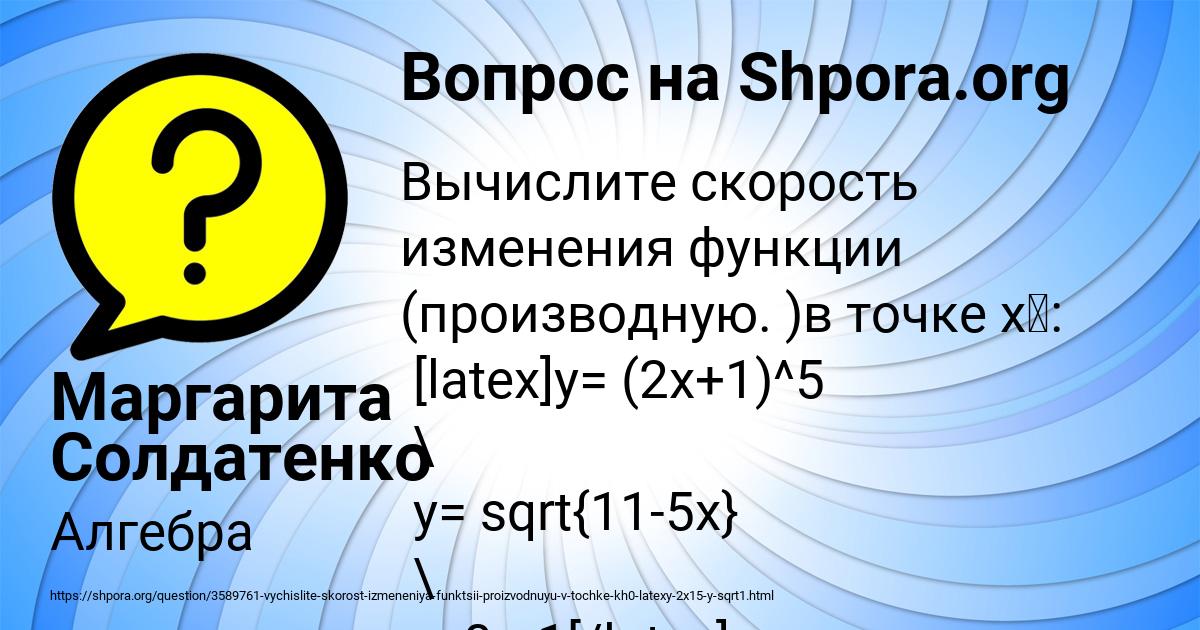 Картинка с текстом вопроса от пользователя Маргарита Солдатенко