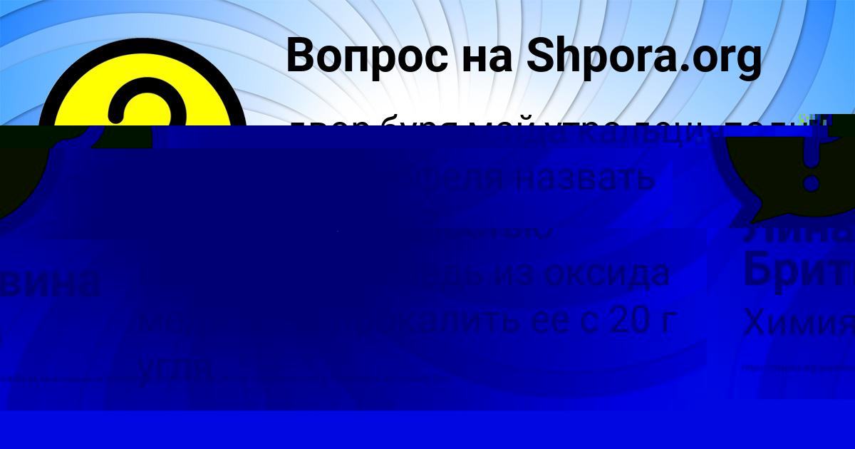 Картинка с текстом вопроса от пользователя Лена Лытвыненко