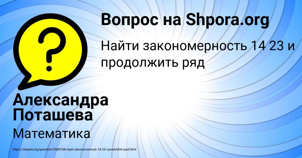 Картинка с текстом вопроса от пользователя Александра Поташева