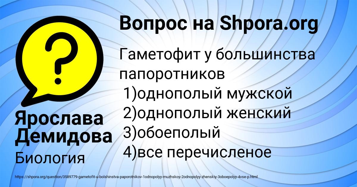 Картинка с текстом вопроса от пользователя Ярослава Демидова