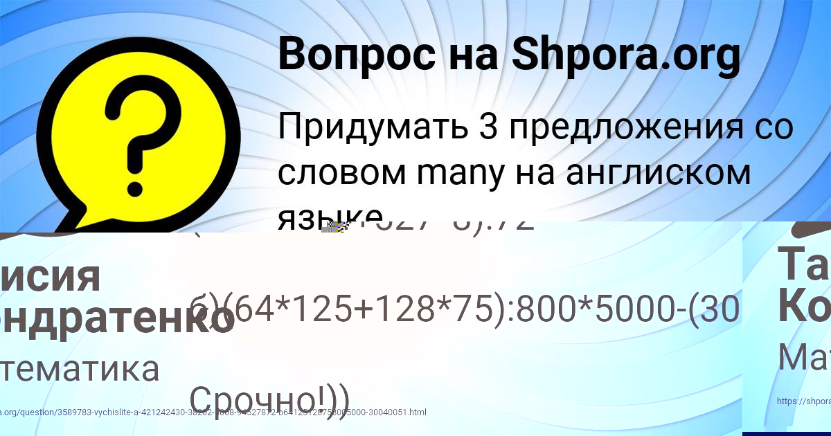 Картинка с текстом вопроса от пользователя Таисия Кондратенко