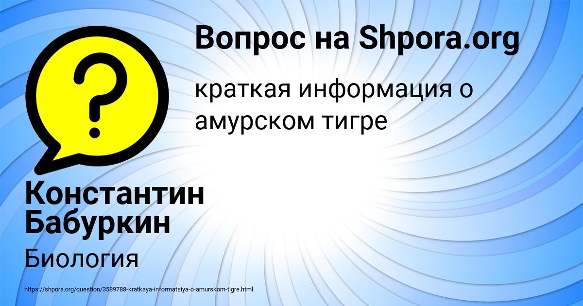 Картинка с текстом вопроса от пользователя Константин Бабуркин
