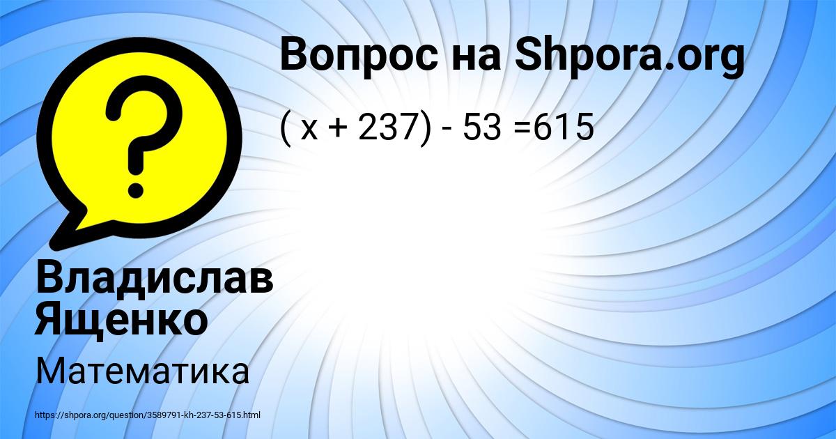 Картинка с текстом вопроса от пользователя Владислав Ященко