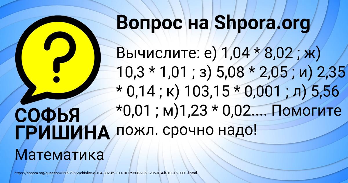 Картинка с текстом вопроса от пользователя СОФЬЯ ГРИШИНА