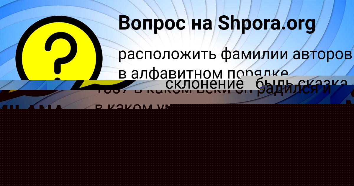 Картинка с текстом вопроса от пользователя Егор Терешков